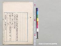 薬品営業並薬品取扱規則中改正法律案／明治43年