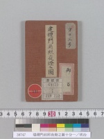 建禮門前照夜燈之圖十分一／明治