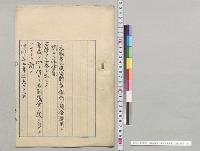 貯蓄銀行ノ預金運用二関スル法律案　上奏／明治32年