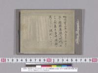 明治四十二年九月ヨリ十月ニ亘ル南韓暴徒大討伐ニ於ケル鹵獲兵器中種類ノ異ナルモノヲ陳列セシナリ／明治42年