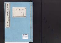 帝室例規類纂19明治6年／什宝門