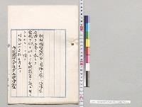 朝鮮総督府判事ノ恩給ニ関スル法律案／明治45年