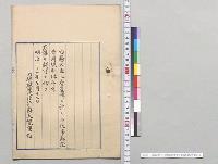 台湾ニ於ケル民事訴訟費用規則律令案／明治31年