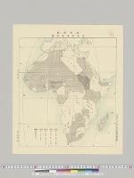 亜非利加英仏領域簡明図（1898年10月15日刊行仏国外政評論抜萃）　軍令部第三局／明治31年
