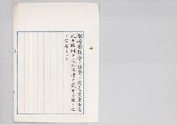 東京市区改正条例中改正法律　明治43年施行