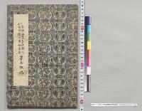 三重県立農事試験場試験成蹟竝奨励事項普及概況／明治