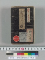 御所之圖明治四十年現在