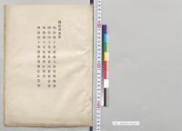 総決算参照／明治40年