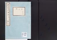 帝室例規類纂14明治2年／什宝門