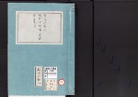 皇居御造営誌83　　電気灯、電話線、電信線、避雷針設置事業