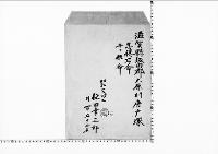 忍穂耳命・千々姫命陵墓調査