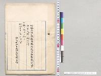 広島県尾道市名誉職参事会員定員ニ関スル件／明治31年