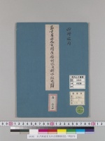 名古屋城本丸内玄関関係図2／明治写