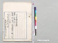 司法事務共助法案／明治44年