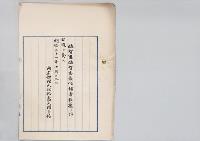 佐賀県佐賀市長候補者推薦ノ件／明治31年