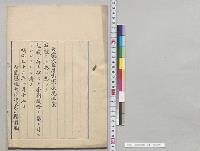 家屋税法案　上奏／明治32年
