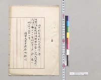 陸軍服装規則改定施行ノ件　陸軍大臣石本新六／明治45年