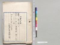 刑法改正案／明治35年