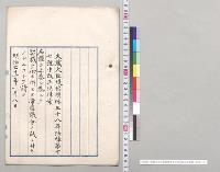 明治三十八年法律第十七号中改正法律案／明治41年