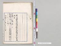 国有林野法中改正法律案／明治41年