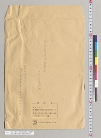 皇后並立時代展覧表（文武―後醍醐）　図書寮事務官鈴木重孝／昭和7年