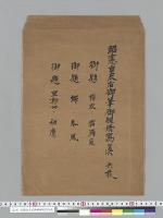 昭憲皇太后御筆御短冊写真