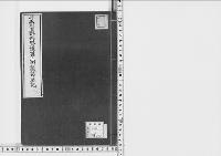子爵日野西資博第二回談話速記/昭和4年