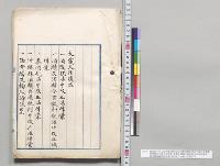 酒税法中改正法律案・酒精及酒精含有飲料税法中改正法律案・麦酒税法中改正法律案・沖縄県酒類出港税則中改正法律案・酒母醪及麹取締法案・酒造組合法案／明治37年