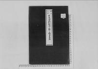 世伝御料解除に関する勅書正本昭和14年