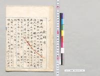 歎願書　男爵北島修孝／明治