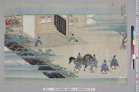 孝明天皇紀附図原稿30　絵図類原案1―10　八朔献馬御覧図　弘化4年8月1日