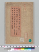 後院御舊地御築地其他御普請御修復出来形繪圖／明治