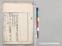 薬品営業並薬品取扱規則中改正法律案　上奏／明治38年
