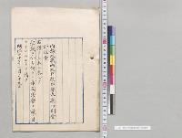 樺太庁特別会計法案／明治40年