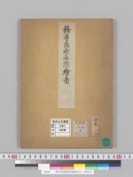 修学院御庭惣繪圖彩色／明治写