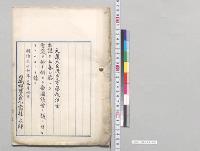 売薬税法案／明治