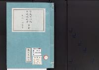 皇居御造営誌78　　宮殿室内煖温機械据付事業一