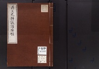 井上元帥談話要領/昭和3年写