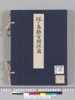箱根塔ヶ島離宮関係図／明治写