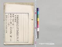 北海道拓殖銀行法中改正法律案／明治37年