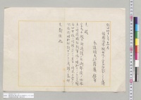 明治四十年十一月　韓国派遣ノ騎兵隊ヲ当分駐箚セシメラレ度件　参謀総長奥保鞏／明治40年