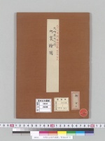 天明大火前内裏圖／明治33年写