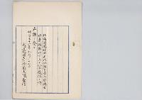 北海道庁技師正六位勲六等工学博士田邊朔郎以下六十八名叙位ノ件／明治31年