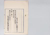 判事従六位棚橋愛七　任司法省参事官兼検事／明治31年
