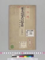 名古屋城榎多聞内配置図1200分の1／明治33年