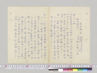 在倫敦林全権公使発桂外務大臣宛電信280号（日英条約条文ノ検討）／明治