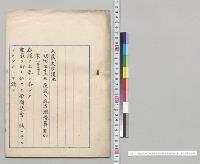 明治三十二年度歳入歳出総予算追加案（第11号）／明治32年