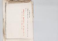 失火ノ責任ニ関スル法律／明治