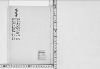 陵墓資料（考説・考証資料）建言書　　綏請・武烈・顕宗・弘文4天皇陵　天武天皇皇子新田部親王墓　典仁親王女房磐代墓　靈元天皇皇子慈光院宮・妙雲院宮墓