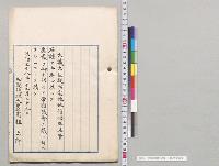 宅地地価修正法案　上奏／明治38年